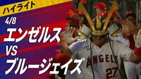 【映像】トラウトが「武将」に変身！？話題のエンゼルス新セレブレーション