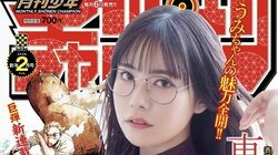 “グラビア界の二刀流”東雲うみ、激甘から大人セクシーまで珠玉カット 『月チャン』表紙＆巻頭8P