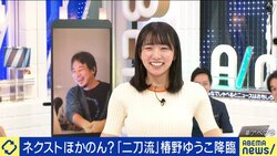 気象予報士界のグラビアクイーン・椿野ゆうこ、ひろゆき氏に生歌で全力アピールも「肺活量使って歌った方が」と痛烈ダメ出し「出直してきます！」