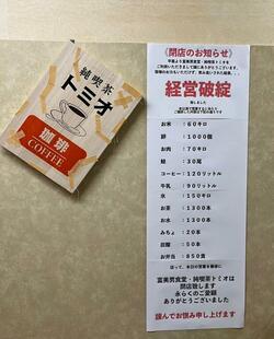  小川菜摘、毎日朝早く楽屋入りして弁当を作っていた梅沢富美男「材料の詳細は本当なんです」 
