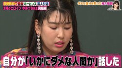 「何があっても家族」3時のヒロインゆめっちをどん底から救った福田麻貴の言葉