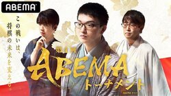 「第4回ABEMAトーナメント」開催決定！藤井聡太王位・棋聖、羽生善治九段ら4人が“人生初ドラフト指名”3月27日放送