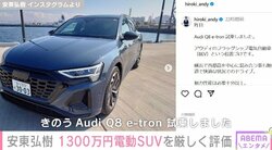 安東弘樹アナの高級外車SUVに対する“厳しい評価”に反響 「4.8kmはひどいですね」「スタイルはとてもいい」