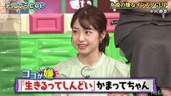 中村静香が考えた“嫌なインスタ投稿”に共感の声殺到「最悪だよ（笑）」「即スクロール」