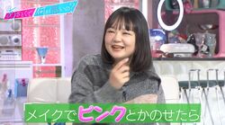 蛙亭イワクラ、メイクでピンクをのせたら…彼氏・オズワルド伊藤からの誉め言葉に田中みな実ら絶賛！せいやも「伊藤さすが」