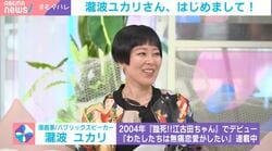 夫婦の会話は難しい？コツはギャルのインストール？人気漫画家・瀧波ユカリ、夫が想定外の行動に出た“落花生事件”を明かす「生落花生を夫が茹で始めて…」