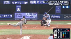 “ハマの夏男”桑原、巨人・メルセデスの無失点記録を「25イニング1/3」で止める7号2ラン！