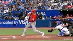 大谷翔平、第1打席のスイング判定にファン反応「振ってないよ…」「これはとられる」