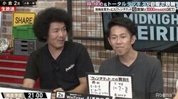 トータルテンボス藤田、週刊誌にスクープされるも「全然騒がれてない」と苦笑い／ミッドナイト競輪