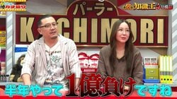 【衝撃】パチスロライター兼実業家・ウシオ、ホール経営で大損失の過去を激白「1億円負けた」「ダメな店はダメ」