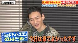 草なぎ剛『ミッドナイトスワン』の演技を当事者たちはどう見たのか？ GENKING.「辛かった過去とリンクした」と大絶賛