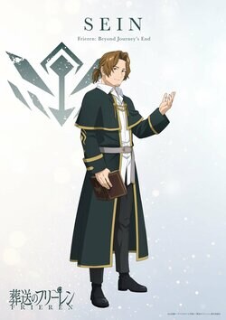 アニメ『葬送のフリーレン』“新たな仲間”ザイン役・中村悠一インタビュー