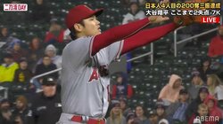 そこはストライクじゃないですか！？大谷翔平、渾身の100球目がボール判定に頭を抱える ファンは憤慨「この誤審は厳しい」「AI審判待ったなし」