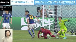 カタールW杯で席巻の中国マネー…代表不出場でもなぜ？ 親近感は「欧米諸国への嫌悪感と裏表」