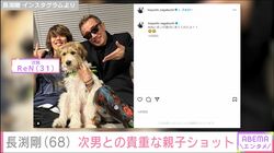 長渕剛(68)、次男・ReNとの貴重な親子ショットに反響「剛さんの若い頃にそっくり」