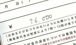 沢田聖子、腰椎圧迫骨折のコルセットを作成するためにかかる金額「先に全負担で現金払いだと」 