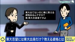 東大志望には東大卒の先生”論争が話題 教える資格とは？ 竹中平蔵が語る「良い教師の条件」