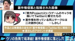 著作権侵害していないのに…Twitterアカウントが突然凍結 対応の難しさも