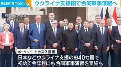 ウクライナ支援国で合同軍事演習へ