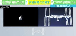 「クルードラゴン」打ち上げ成功で“宇宙新時代”到来 進む民間技術と宇宙開発