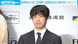 藤井聡太王将「大変なシリーズになると思う」振り飛車党スペシャリスト・菅井竜也八段を挑戦者に迎え意気込み 王将戦七番勝負きょう開幕