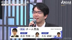 豊島将之九段、“関西三銃士”再結成！「3人で力を合わせて」前年のベスト4以上進出なるか？／将棋・ABEMAトーナメント2025