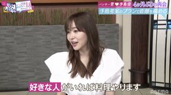指原莉乃、料理の腕に自信「基本的になんでも作れる」「味付けもカレに合わせられる」