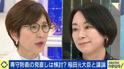 「世界第3位になったとしても、多いということはないと思う」稲田元大臣が防衛予算増額の必要性訴える