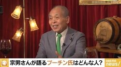 鈴木宗男氏、プーチン大統領は「人情家だ」 橋下氏「あの受け答えは日本の政治家にはなかなかできないもの」