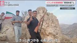 イランが1日で米軍機2機撃墜　行方不明の乗員めぐり“新たな攻防”へ