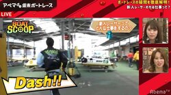 先輩へのお礼は絶対　アドバイス欲しければ自らダッシュ　新人ボートレーサーの一日