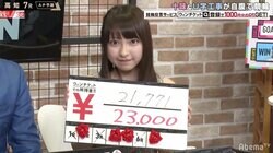 「家でもやります」女子大生タレントの十味、初体験の競輪を満喫／ミッドナイト競輪