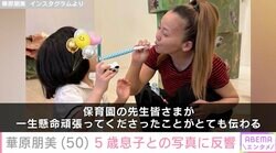 華原朋美（50）、5歳の息子との写真に反響「痩せたなぁ」「昔のイメージに近い」過去には親子での水着ショットを公開