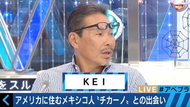 チカーノKEI インタビュー KEI（1） - ニューヨークビズ！