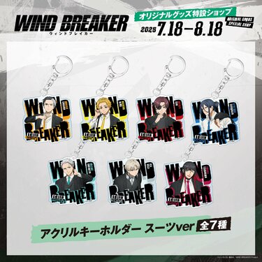 WIND BREAKER グッズ まとめ売り WIND BREAKER 桜遥 グッズまとめ売り - メルカリ