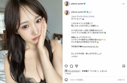 横野すみれ、黒のセクシー衣装の“貴重”な自撮り公開 「透明感最高です」「女神様にしか見えません」などファン絶賛