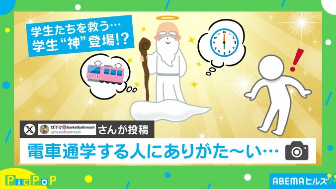 寮に“神出現”!?