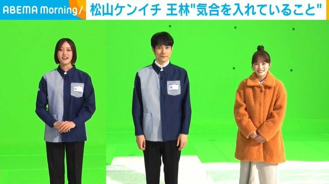 俳優の松山ケンイチ（39）、川栄李奈（29）、タレントの王林（26）