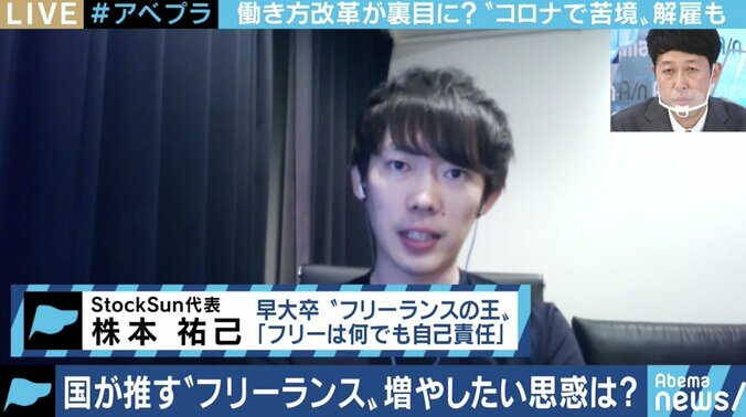 コロナショックで苦境に立たされるフリーランスに“自己責任”の声…安心して選択できる働き方にするためには? 3枚目