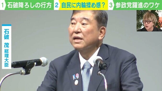 石破茂総理大臣