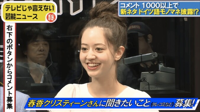 春香クリスティーン　宮崎謙介元衆議院議員のサインなどレアなコレクションを披露 1枚目
