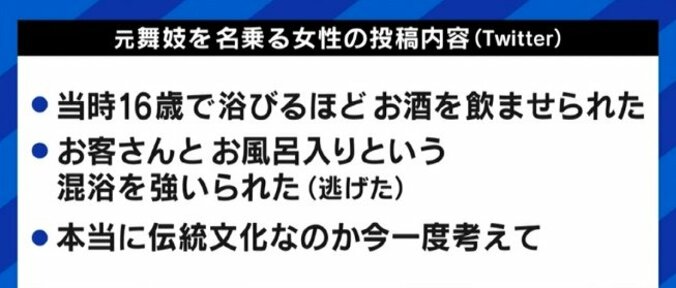 「飲酒を強要されたことはないが…」“元舞妓”たちの証言にEXIT兼近大樹「我々にとっての“普通”でいきなり居場所を奪っていいのか、という議論も必要だ」 1枚目