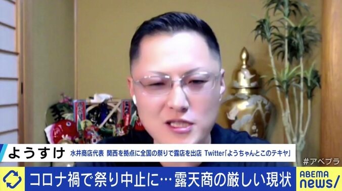 「祭りの“エキストラ”というプライドがあるから辞めたくない」コロナ禍に苦しむ39歳の「露天商」 1枚目