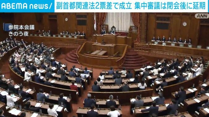 参院本会議