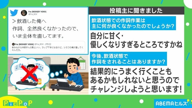 「シラフの俺が直してくれる」と期待も…“飲酒の失敗あるある”に共感の声多数 2枚目