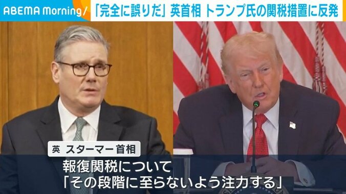 スターマー首相・トランプ大統領