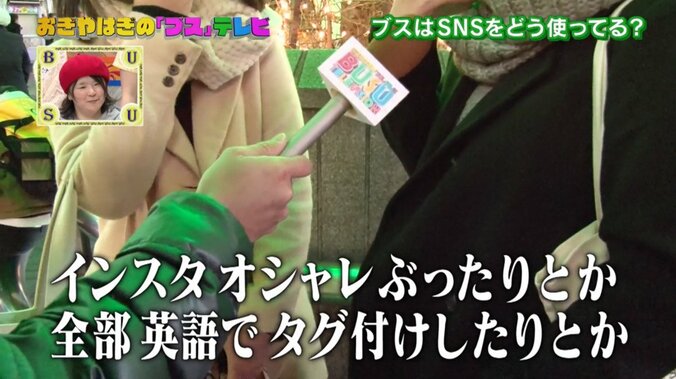 “ブスあるある”におぎやはぎも納得 「ジャニーズよりも星野源」「インスタがおしゃれ」 6枚目