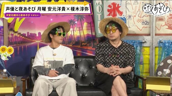 安元洋貴＆榎木淳弥がひんやりグッズに興味津々！クッション崩壊ハプニングも発生の『声優と夜あそび』 2枚目