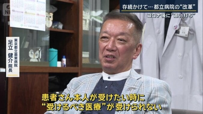 東京都立墨東病院　足立健介院長