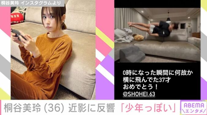 桐谷美玲 Instagramより
